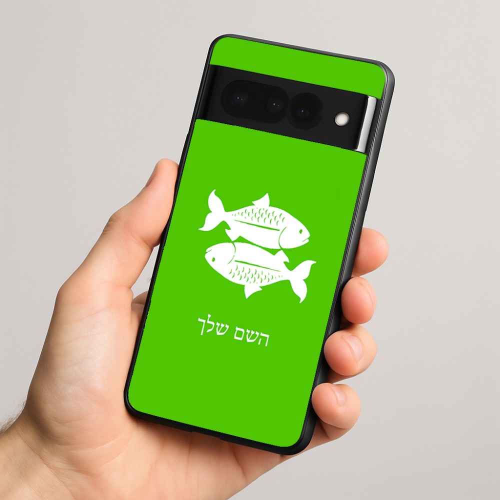 כיסוי בעיצוב אישי עם השם שלך לדגם - Google Pixel 8 Pro 5G בעיצוב מזלות - דגים