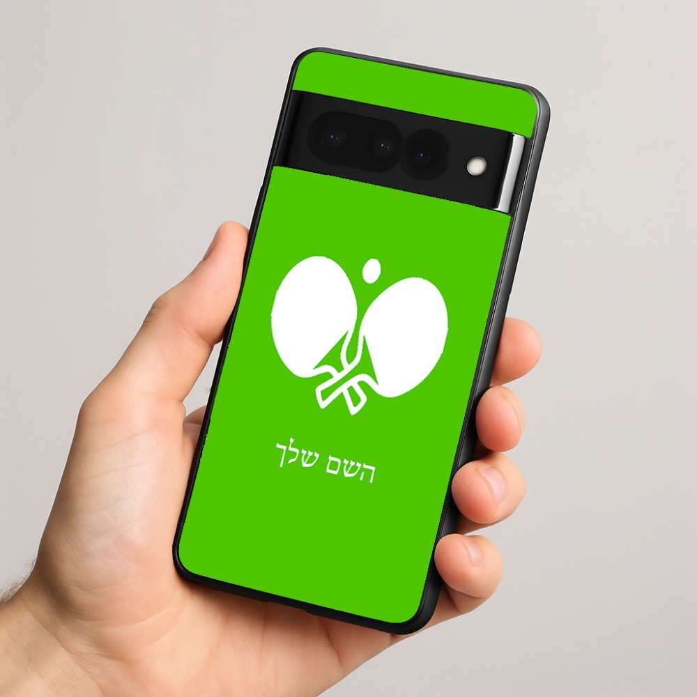 כיסוי בעיצוב אישי עם השם שלך לדגם - Google Pixel 8 Pro 5G בעיצוב פינג פונג