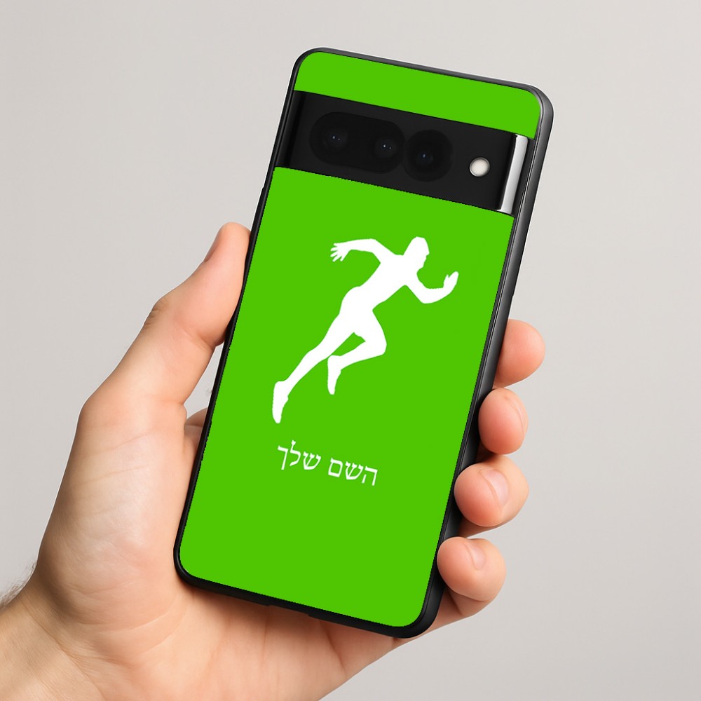 כיסוי בעיצוב אישי עם השם שלך לדגם - Google Pixel 8 Pro 5G בעיצוב רץ