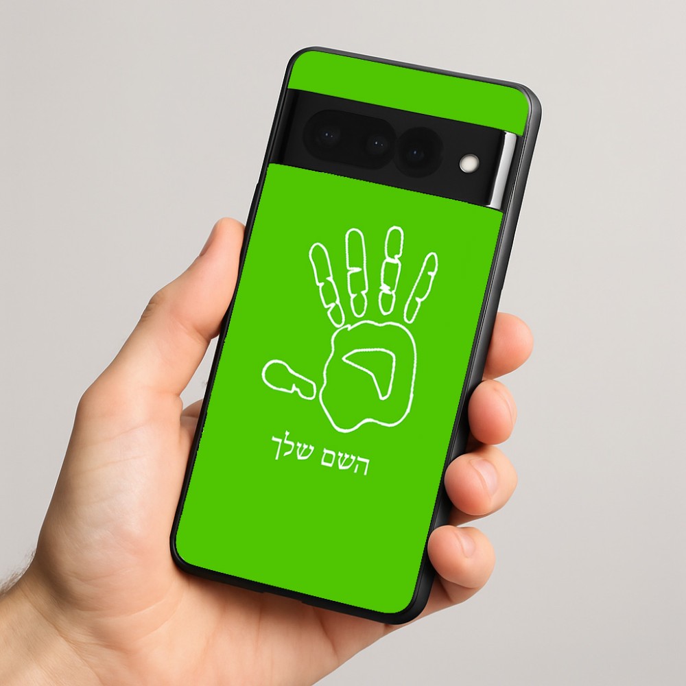 כיסוי בעיצוב אישי עם השם שלך לדגם - Google Pixel 8 Pro 5G בעיצוב יד