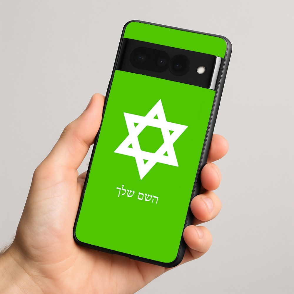 כיסוי בעיצוב אישי עם השם שלך לדגם - Google Pixel 8 Pro 5G בעיצוב מגן דוד - מגן דוד - ישראל