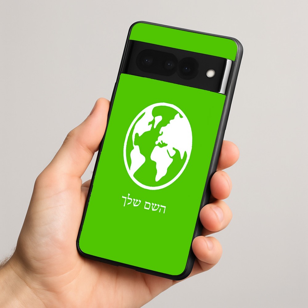 כיסוי בעיצוב אישי עם השם שלך לדגם - Google Pixel 8 Pro 5G בעיצוב עולם
