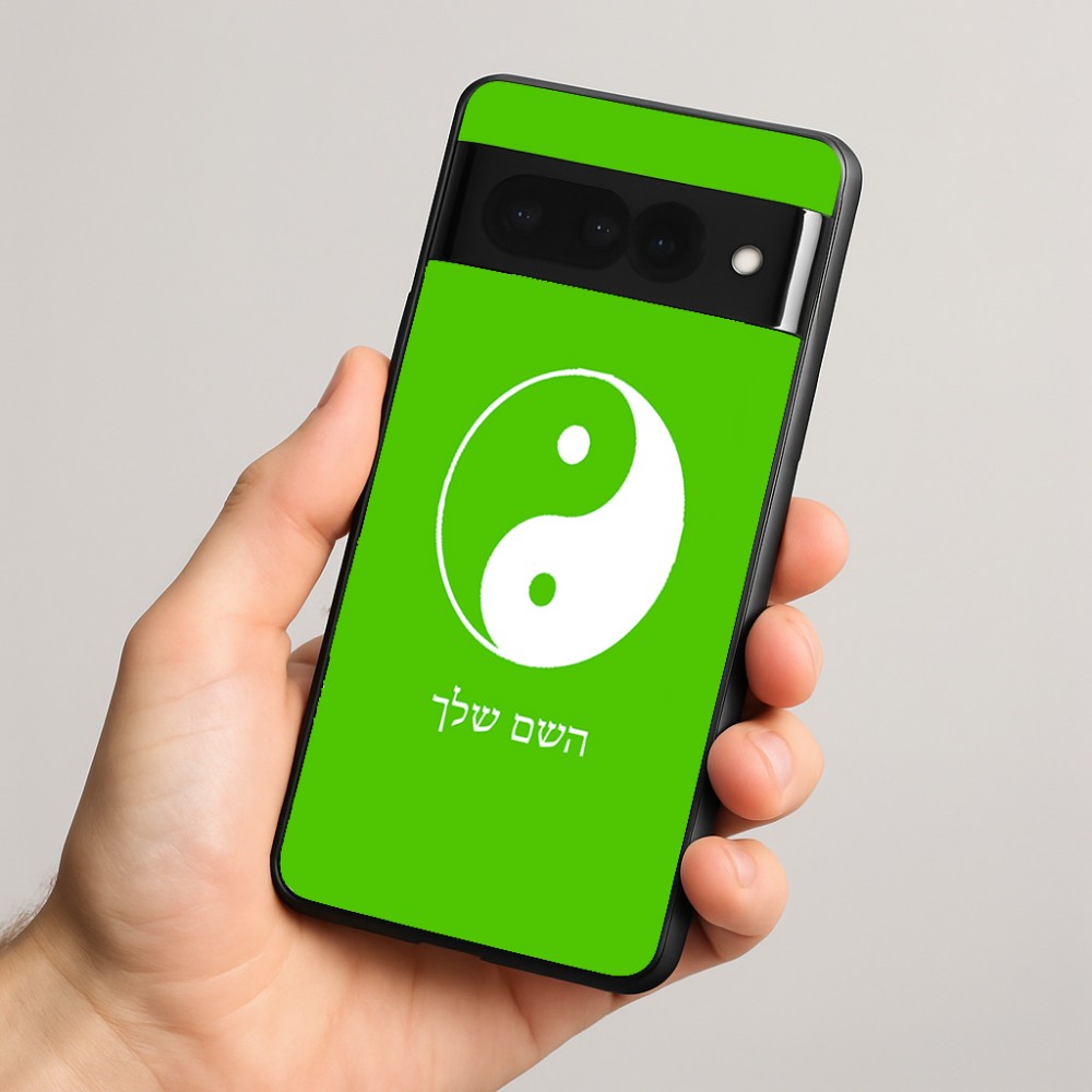 כיסוי בעיצוב אישי עם השם שלך לדגם - Google Pixel 8 Pro 5G בעיצוב סמל יינג יאנג