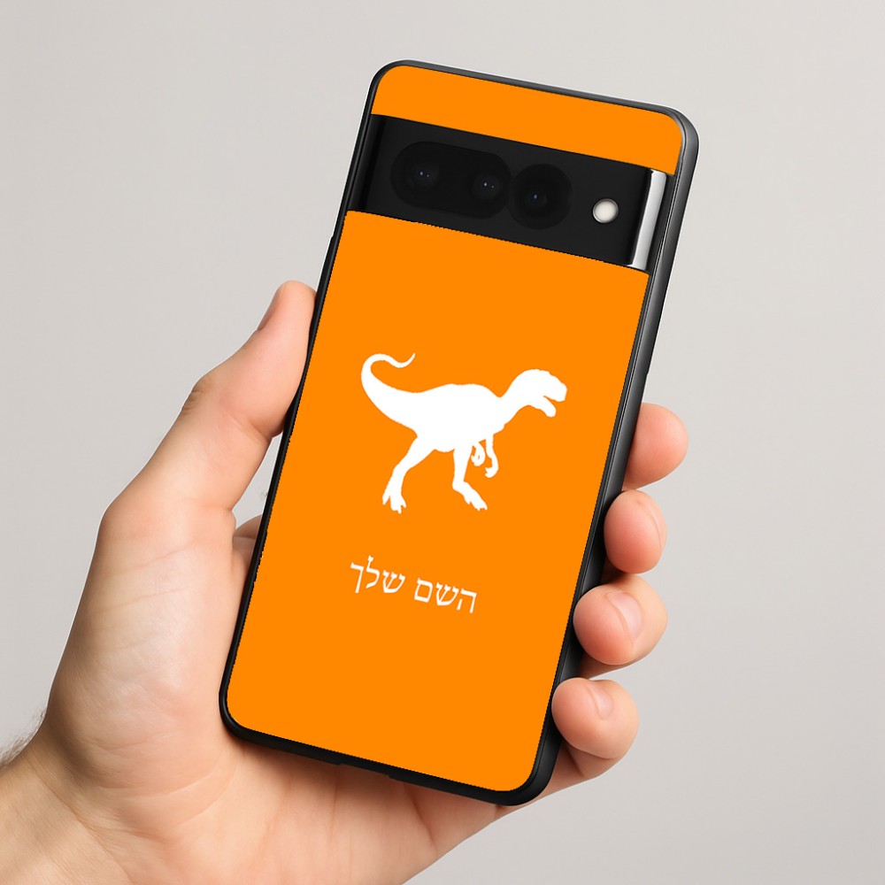 כיסוי בעיצוב אישי עם השם שלך לדגם - Google Pixel 8 Pro 5G בעיצוב דינוזאור