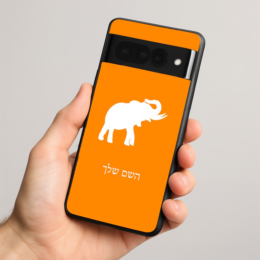 כיסוי בעיצוב אישי עם השם שלך לדגם - Google Pixel 8 Pro 5G בעיצוב פיל