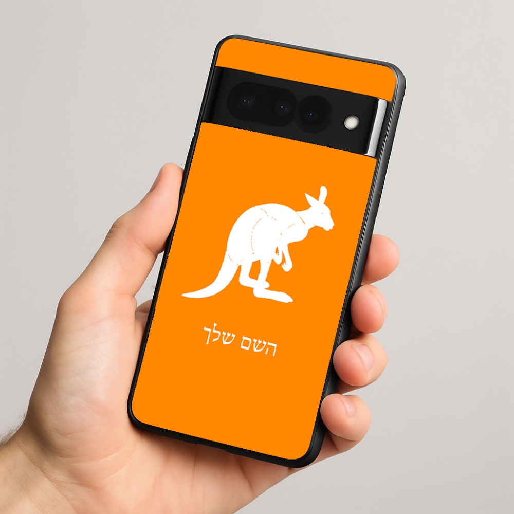 כיסוי בעיצוב אישי עם השם שלך לדגם - Google Pixel 8 Pro 5G בעיצוב קנגורו