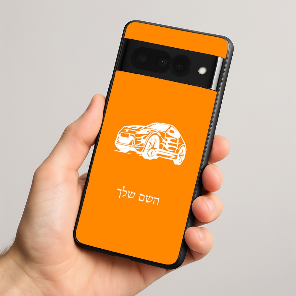 כיסוי בעיצוב אישי עם השם שלך לדגם - Google Pixel 8 Pro 5G בעיצוב מכונית