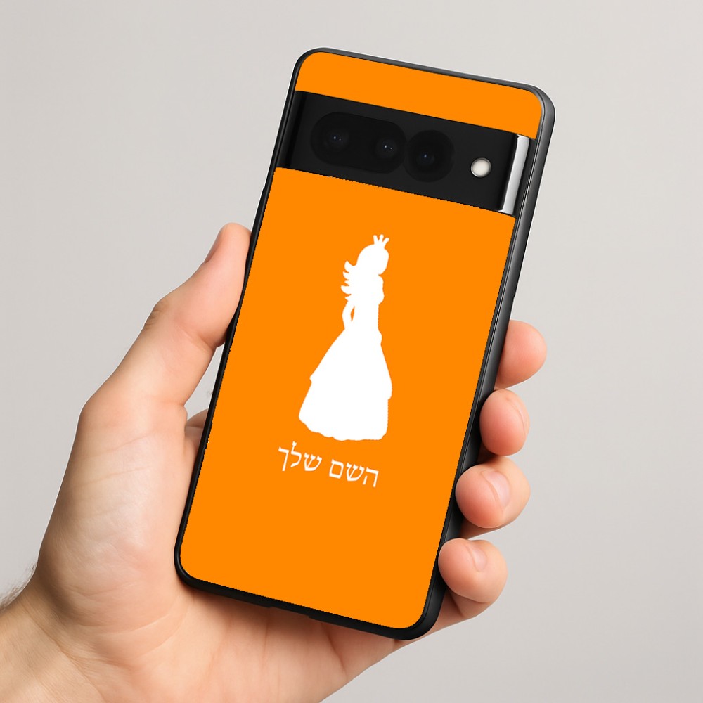 כיסוי בעיצוב אישי עם השם שלך לדגם - Google Pixel 8 Pro 5G בעיצוב נסיכה