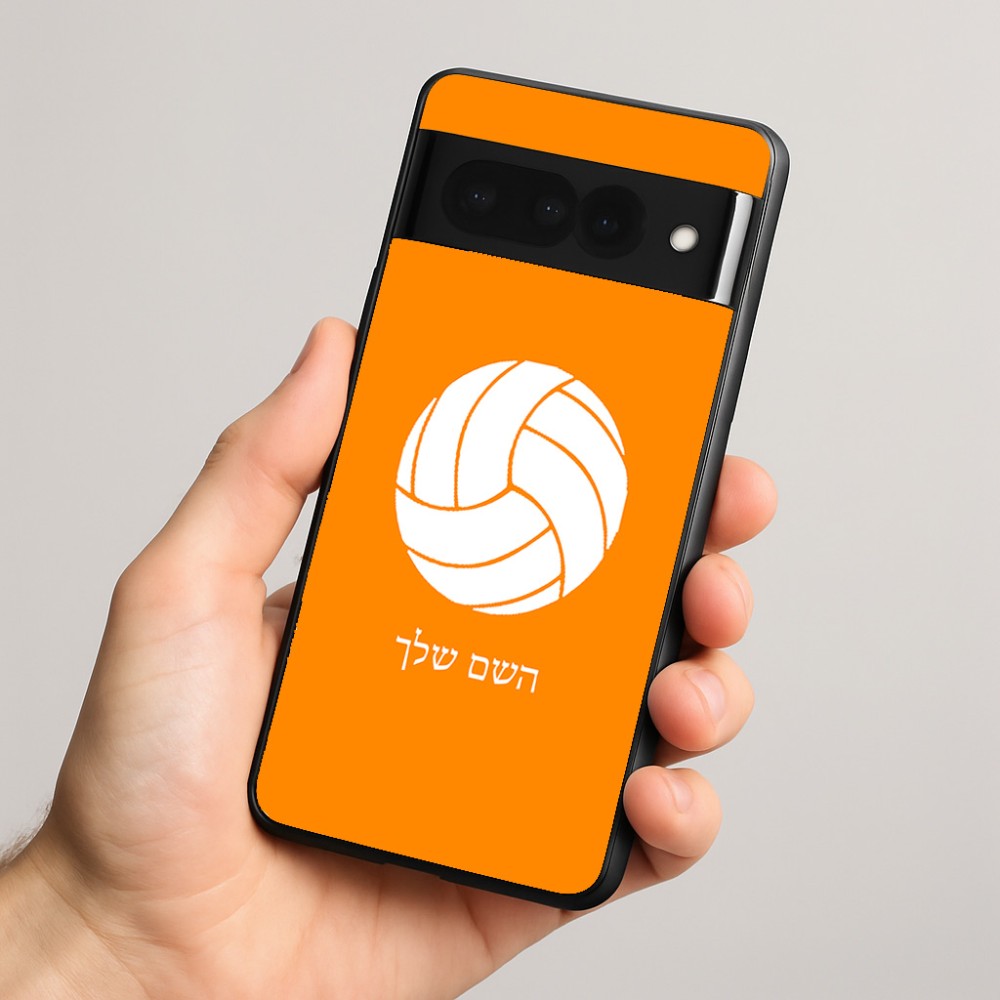 כיסוי בעיצוב אישי עם השם שלך לדגם - Google Pixel 8 Pro 5G בעיצוב כדור כדורעף