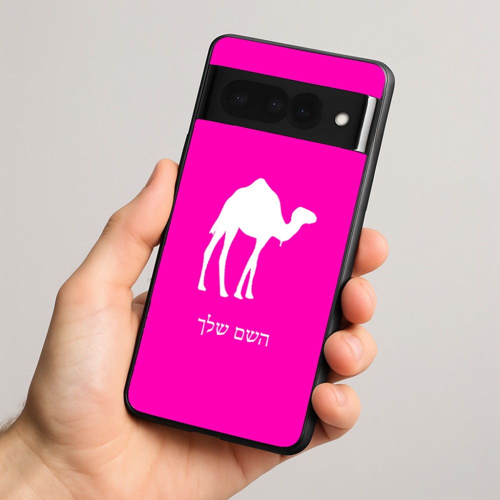 כיסוי בעיצוב אישי עם השם שלך לדגם - Google Pixel 8 Pro 5G בעיצוב גמל
