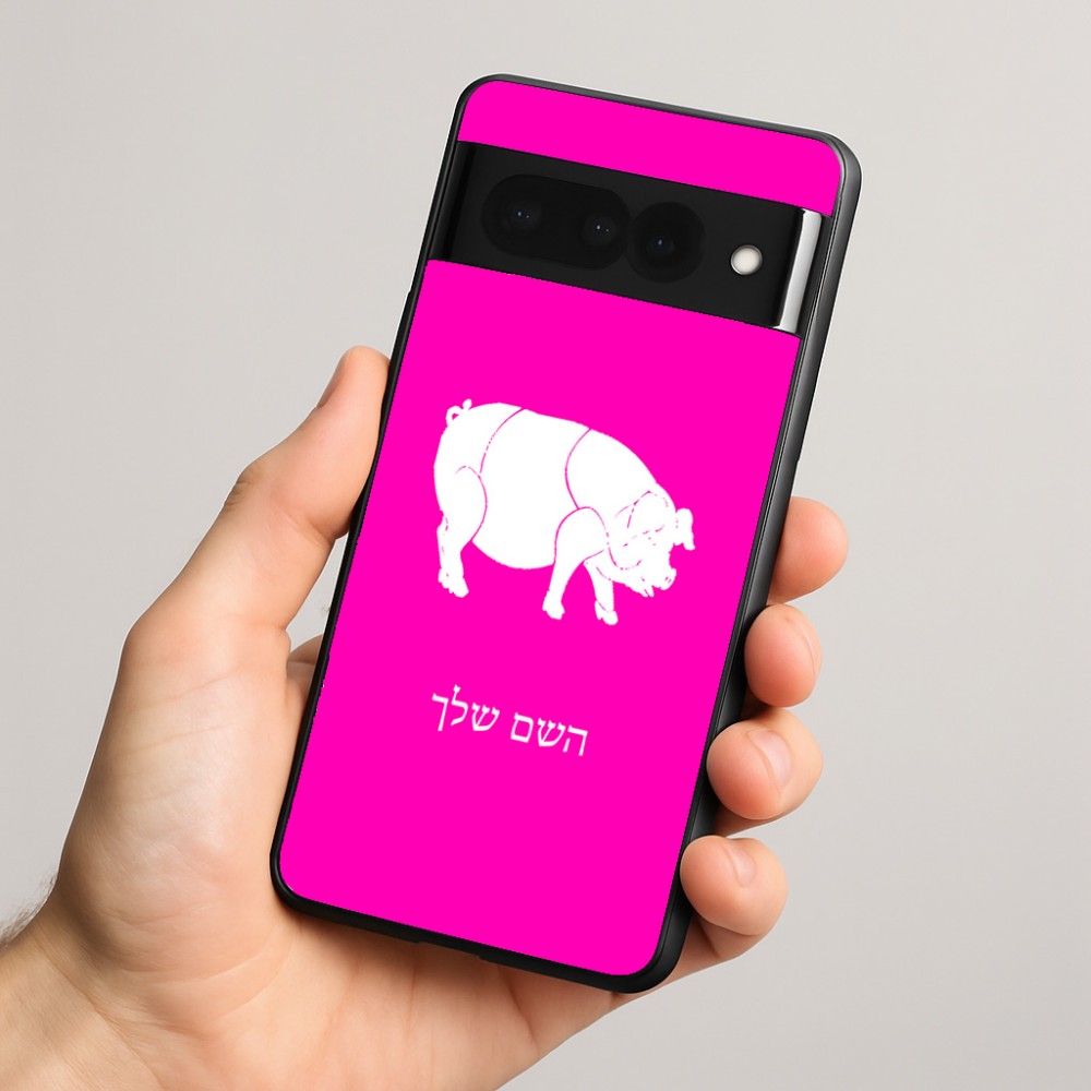 כיסוי בעיצוב אישי עם השם שלך לדגם - Google Pixel 8 Pro 5G בעיצוב חזיר