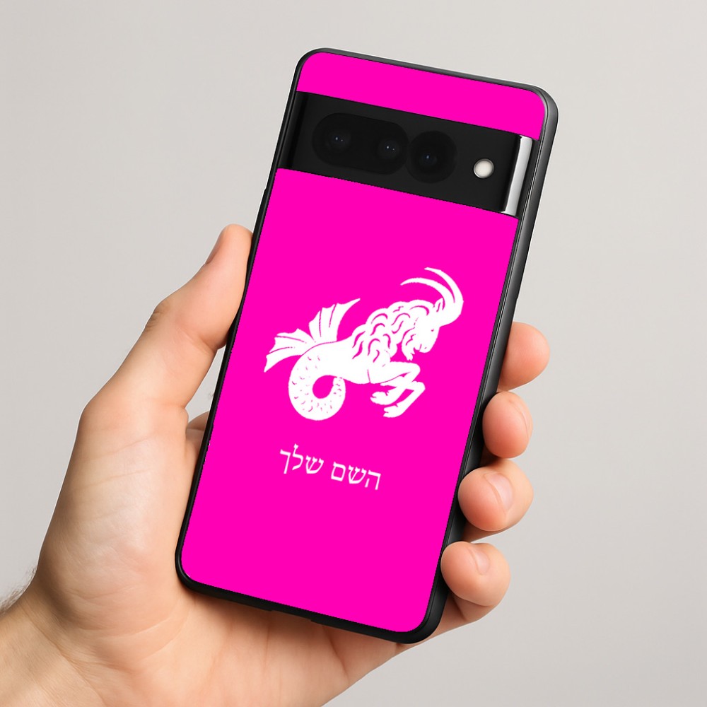 כיסוי בעיצוב אישי עם השם שלך לדגם - Google Pixel 8 Pro 5G בעיצוב מזלות - גדי