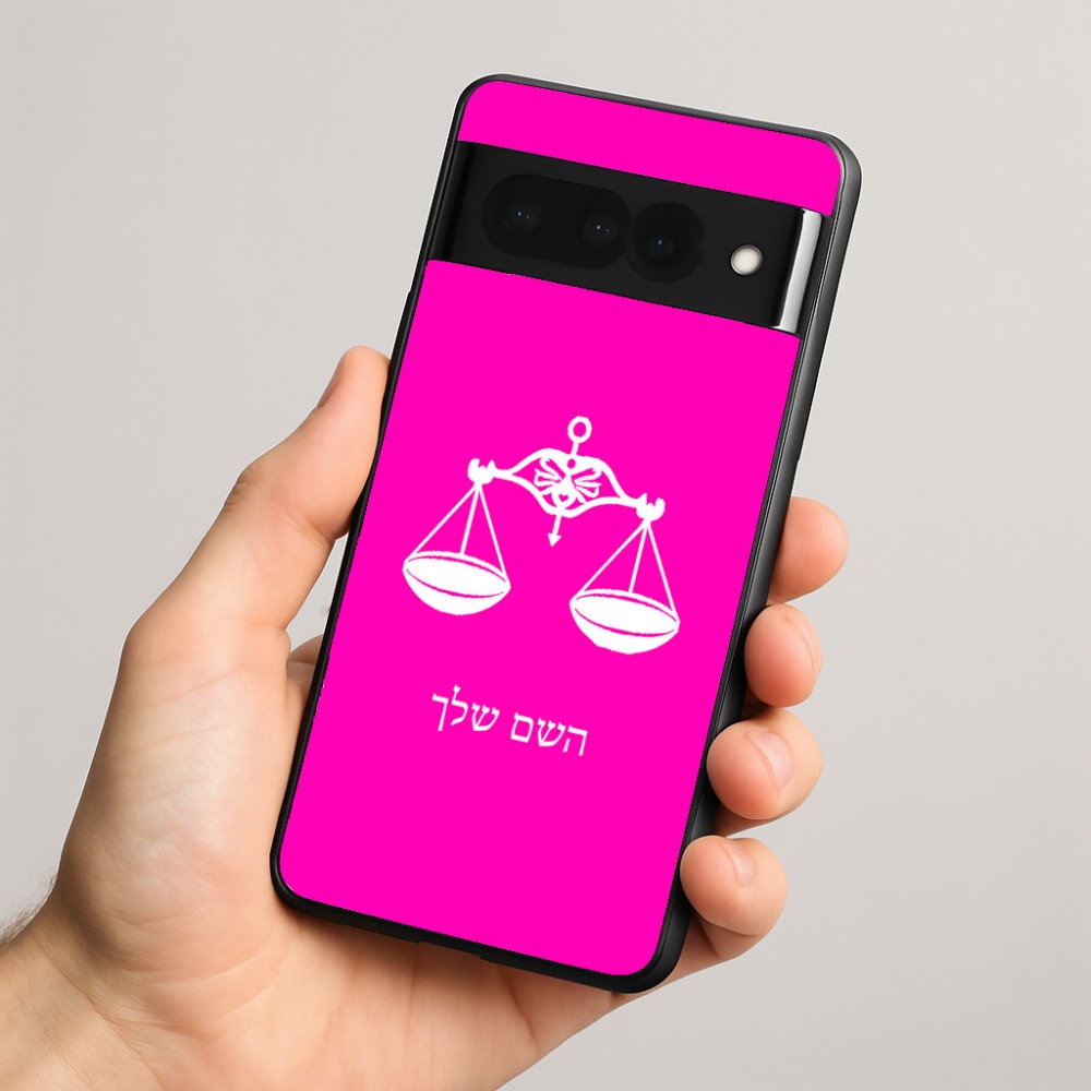 כיסוי בעיצוב אישי עם השם שלך לדגם - Google Pixel 8 Pro 5G בעיצוב מזלות - מאזניים