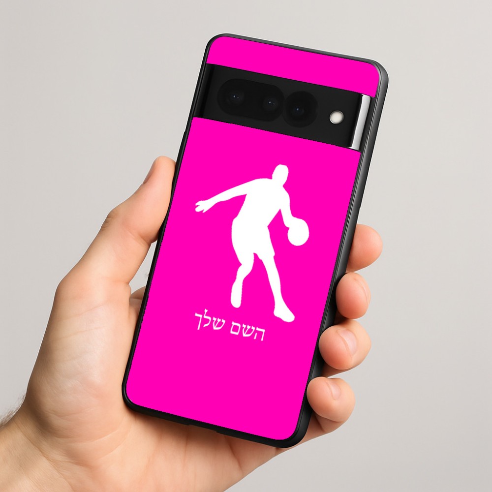 כיסוי בעיצוב אישי עם השם שלך לדגם - Google Pixel 8 Pro 5G בעיצוב שחקן כדורסל