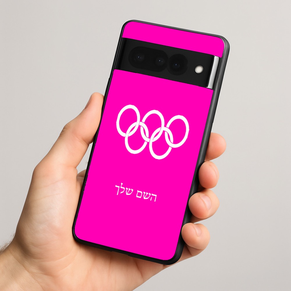 כיסוי בעיצוב אישי עם השם שלך לדגם - Google Pixel 8 Pro 5G בעיצוב אולימפי