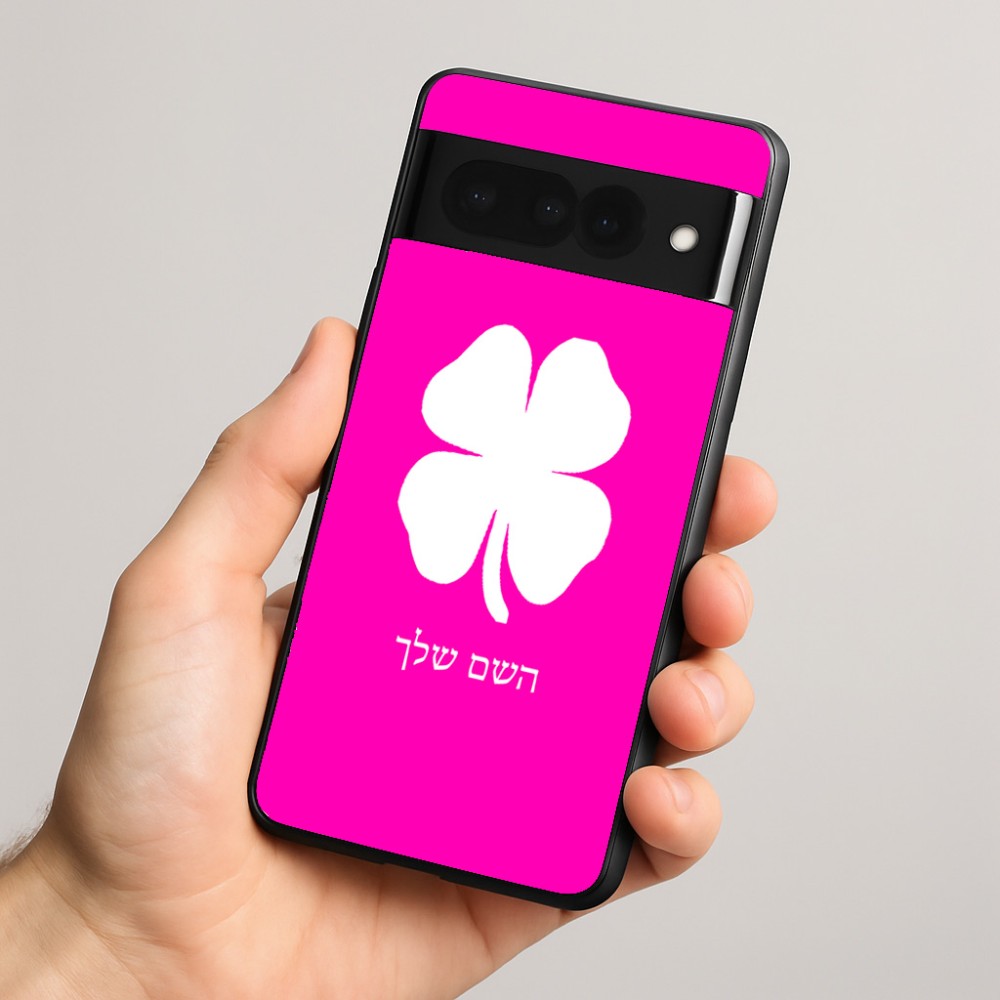 כיסוי בעיצוב אישי עם השם שלך לדגם - Google Pixel 8 Pro 5G בעיצוב קלבר