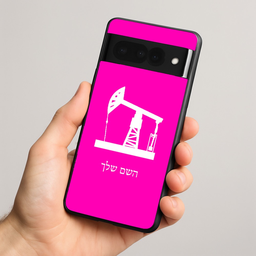 כיסוי בעיצוב אישי עם השם שלך לדגם - Google Pixel 8 Pro 5G בעיצוב באר נפט