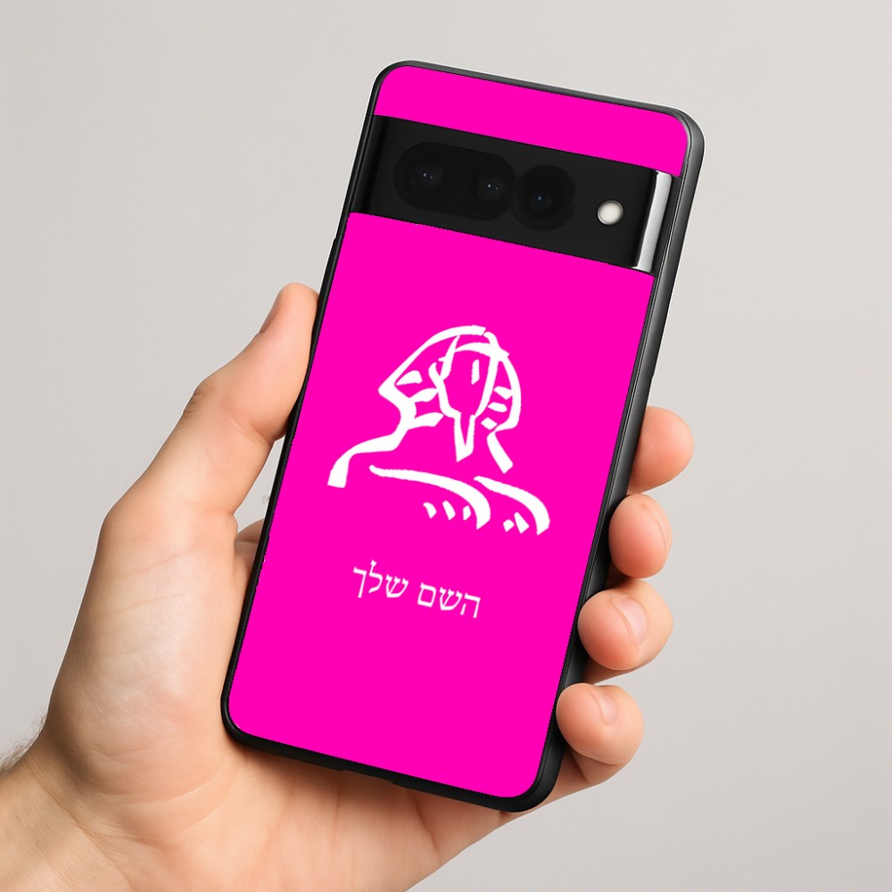 כיסוי בעיצוב אישי עם השם שלך לדגם - Google Pixel 8 Pro 5G בעיצוב ספינקס מצרים