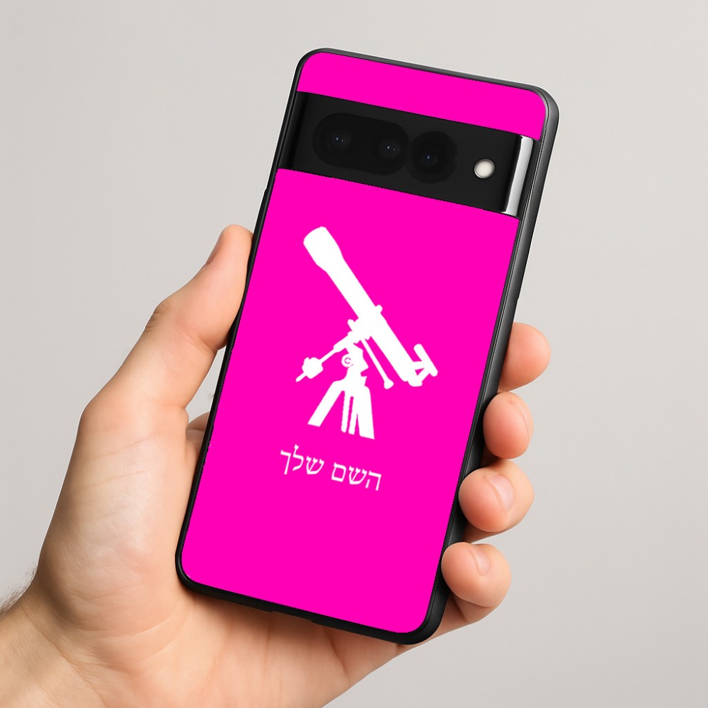 כיסוי בעיצוב אישי עם השם שלך לדגם - Google Pixel 8 Pro 5G בעיצוב טלסקופ