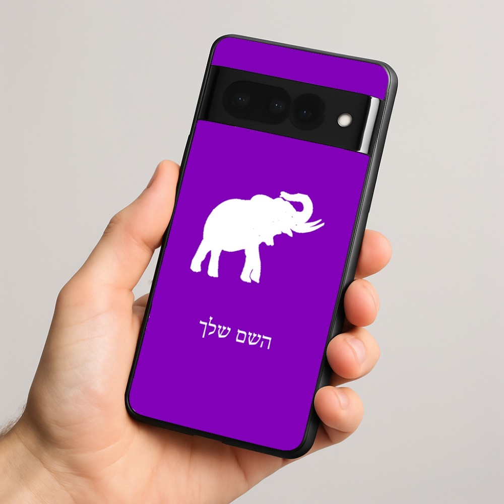 כיסוי בעיצוב אישי עם השם שלך לדגם - Google Pixel 8 Pro 5G בעיצוב פיל