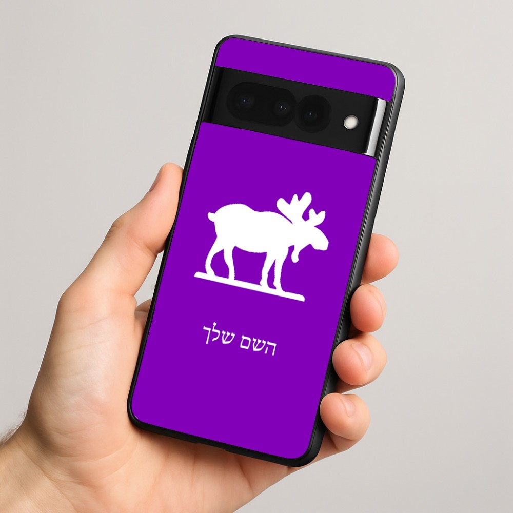כיסוי בעיצוב אישי עם השם שלך לדגם - Google Pixel 8 Pro 5G בעיצוב דישון