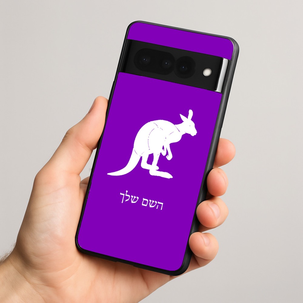 כיסוי בעיצוב אישי עם השם שלך לדגם - Google Pixel 8 Pro 5G בעיצוב קנגורו