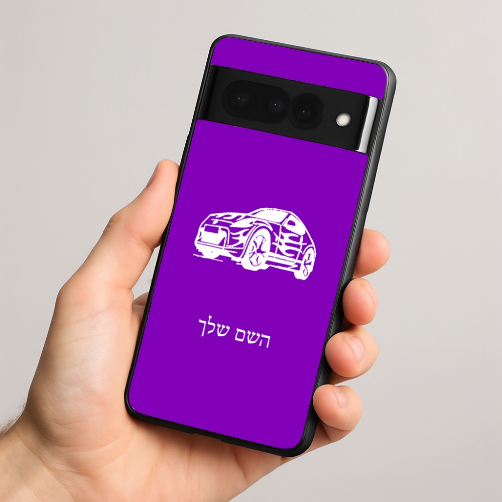 כיסוי בעיצוב אישי עם השם שלך לדגם - Google Pixel 8 Pro 5G בעיצוב מכונית