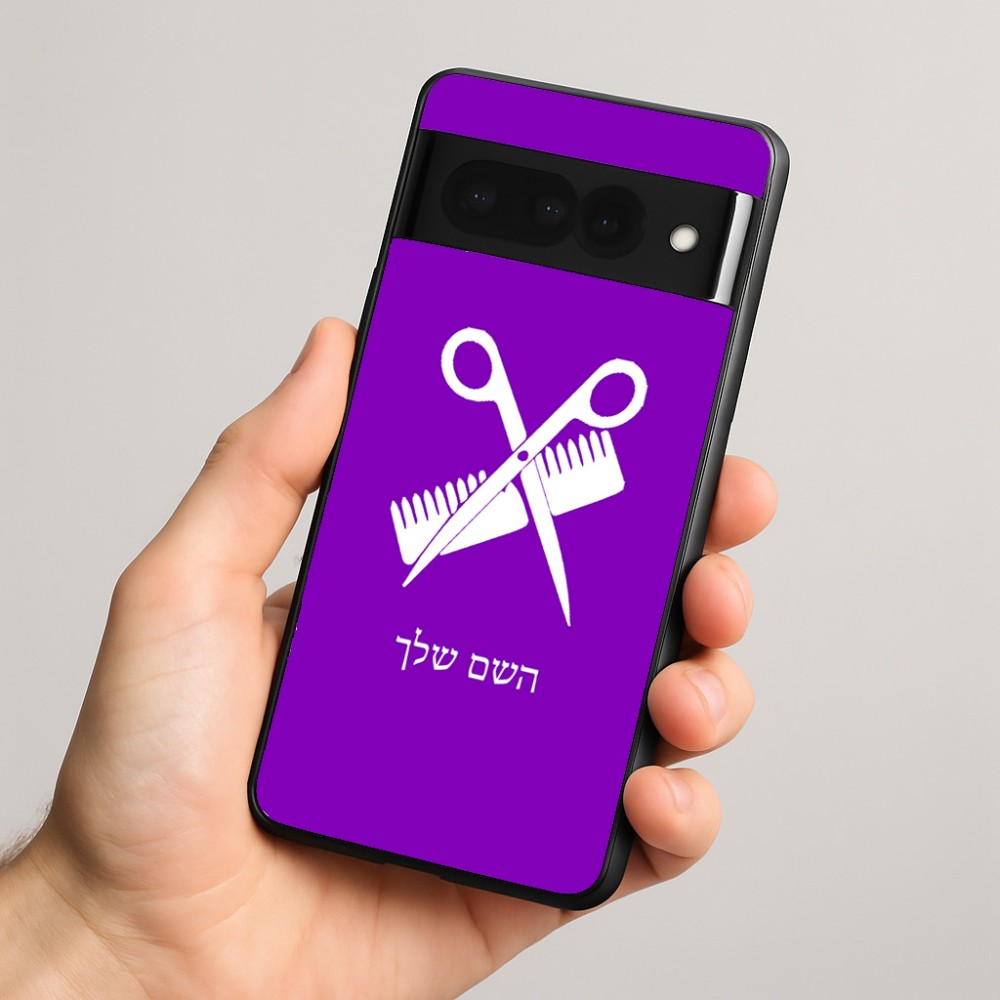 כיסוי בעיצוב אישי עם השם שלך לדגם - Google Pixel 8 Pro 5G בעיצוב מעצב שיער