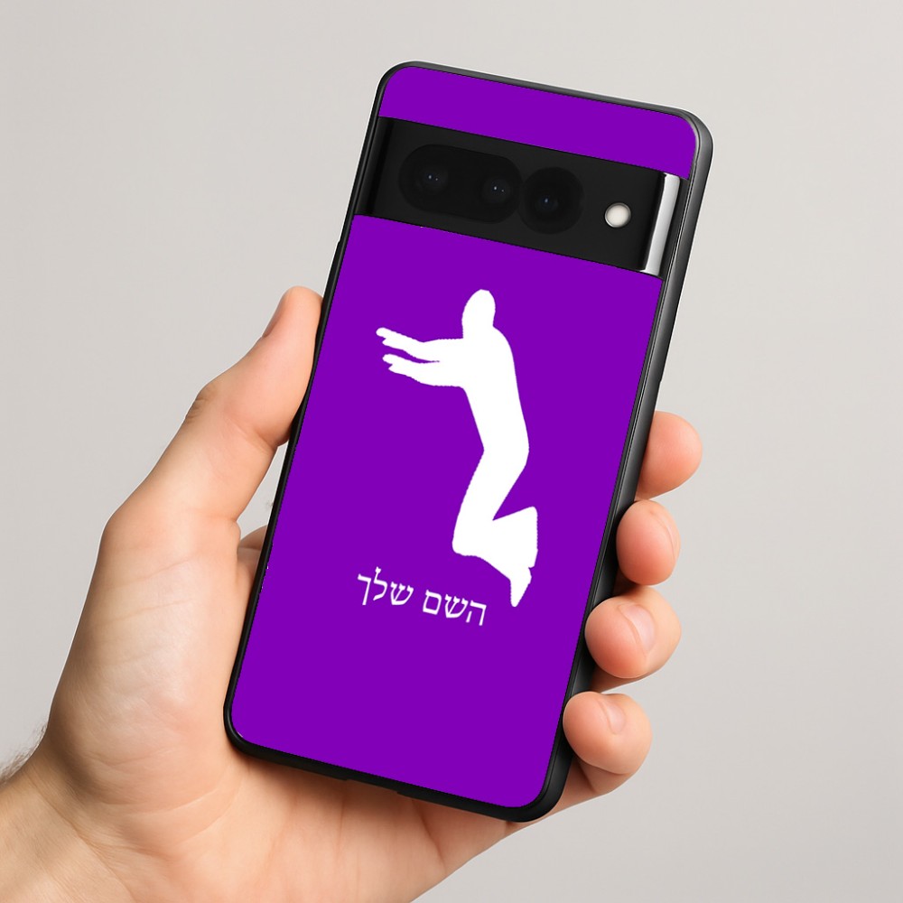 כיסוי בעיצוב אישי עם השם שלך לדגם - Google Pixel 8 Pro 5G בעיצוב פארקורינג