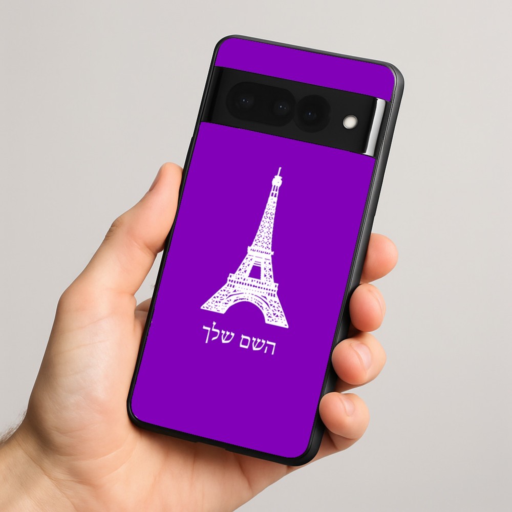 כיסוי בעיצוב אישי עם השם שלך לדגם - Google Pixel 8 Pro 5G בעיצוב מגדל אייפל
