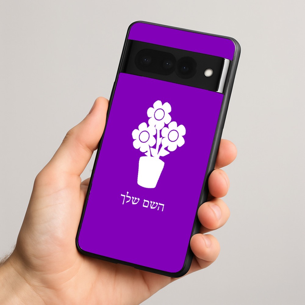 כיסוי בעיצוב אישי עם השם שלך לדגם - Google Pixel 8 Pro 5G בעיצוב פרח