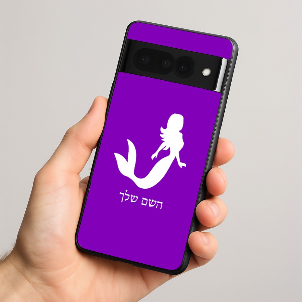 כיסוי בעיצוב אישי עם השם שלך לדגם - Google Pixel 8 Pro 5G בעיצוב בתולת ים - אישה