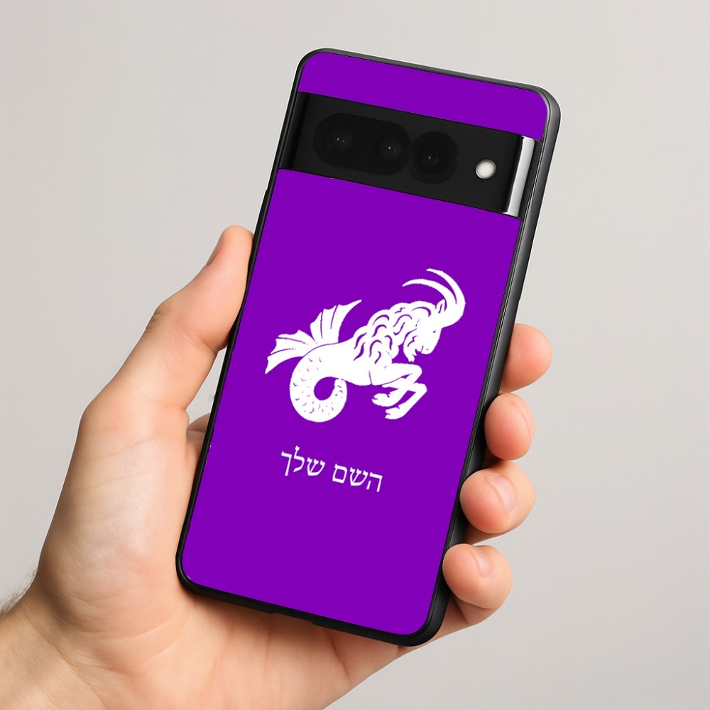 כיסוי בעיצוב אישי עם השם שלך לדגם - Google Pixel 8 Pro 5G בעיצוב מזלות - גדי