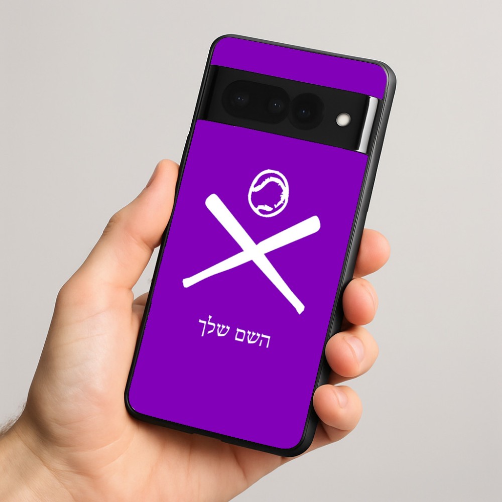 כיסוי בעיצוב אישי עם השם שלך לדגם - Google Pixel 8 Pro 5G בעיצוב כדור בסיס