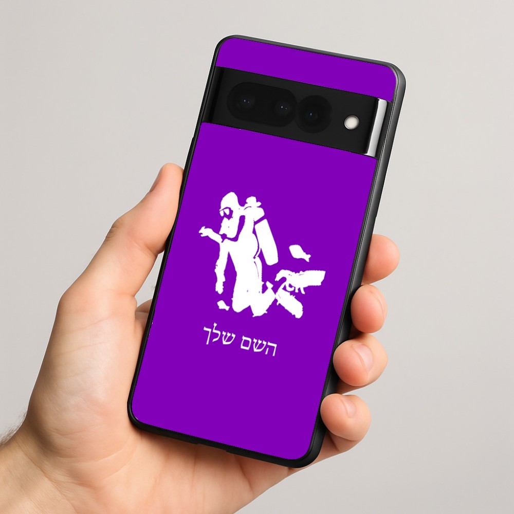 כיסוי בעיצוב אישי עם השם שלך לדגם - Google Pixel 8 Pro 5G בעיצוב צוללן