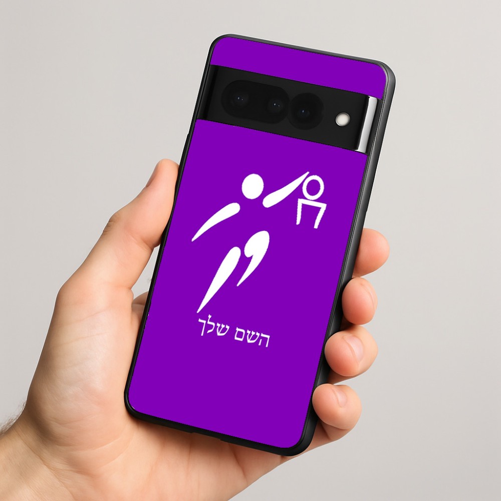 כיסוי בעיצוב אישי עם השם שלך לדגם - Google Pixel 8 Pro 5G בעיצוב כדורסל אולימפי