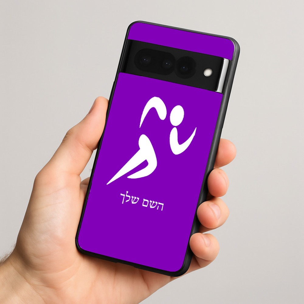 כיסוי בעיצוב אישי עם השם שלך לדגם - Google Pixel 8 Pro 5G בעיצוב רצים אולימפיים