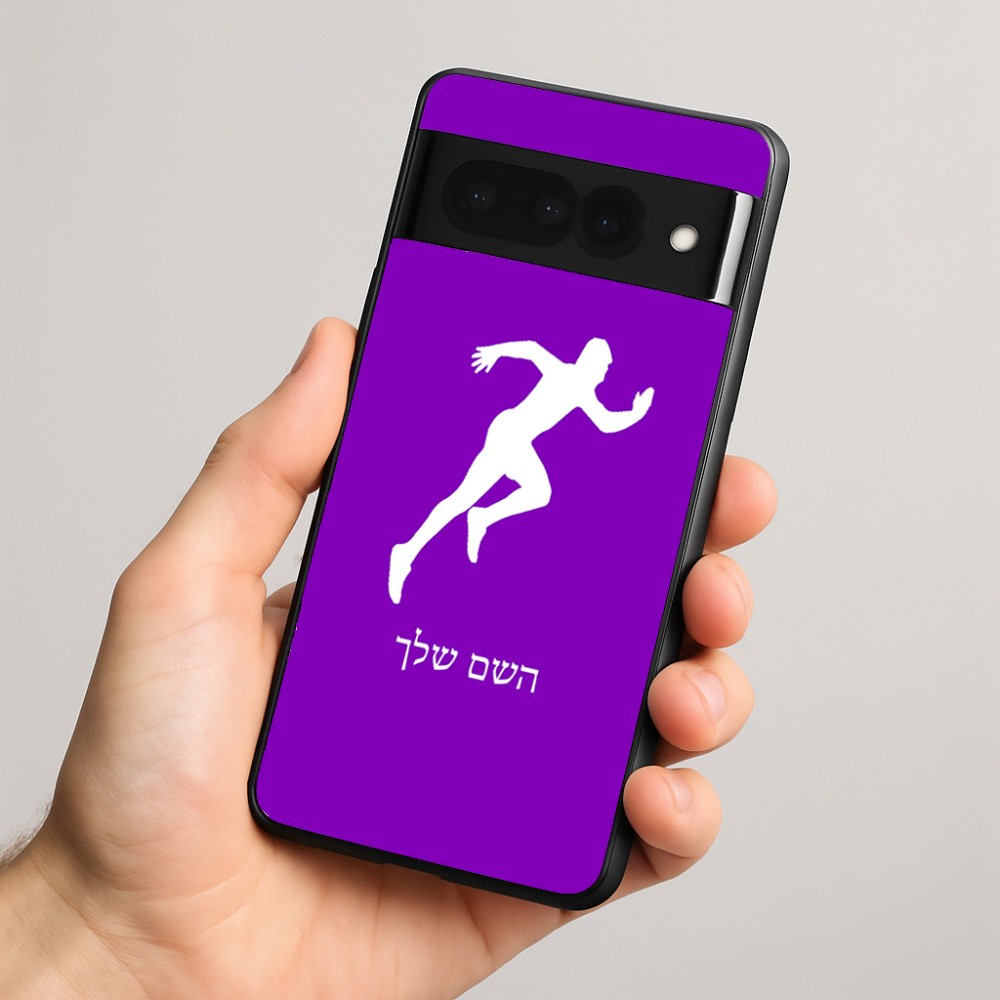 כיסוי בעיצוב אישי עם השם שלך לדגם - Google Pixel 8 Pro 5G בעיצוב רץ