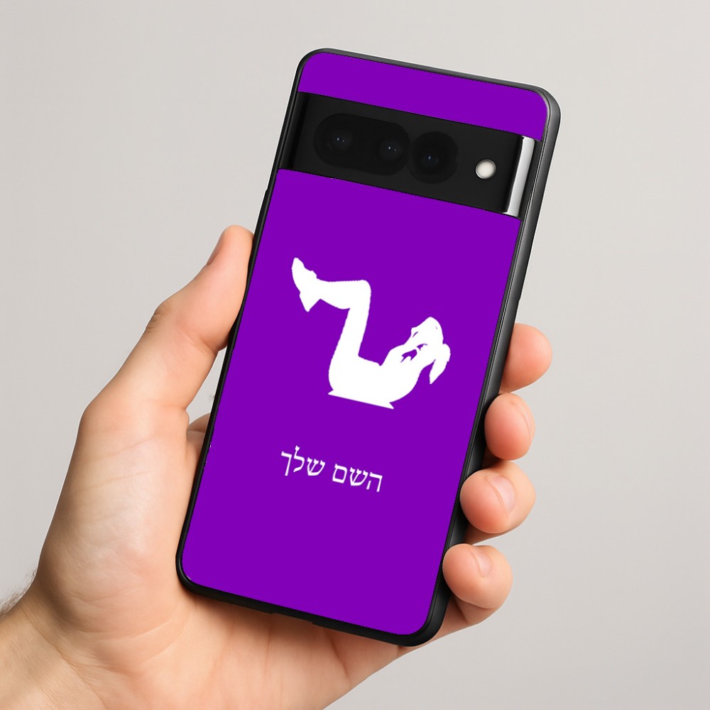כיסוי בעיצוב אישי עם השם שלך לדגם - Google Pixel 8 Pro 5G בעיצוב אישה מתאמנת