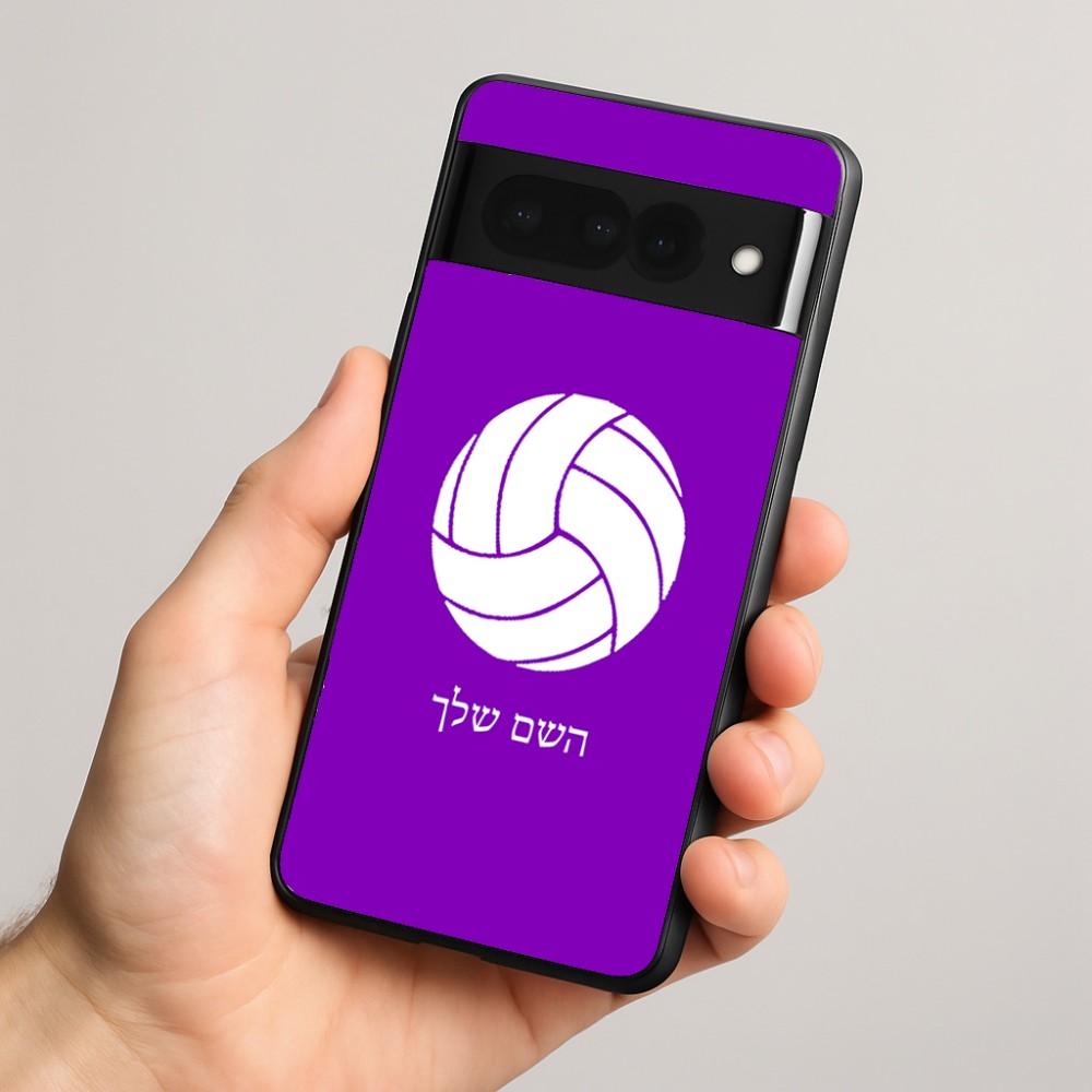 כיסוי בעיצוב אישי עם השם שלך לדגם - Google Pixel 8 Pro 5G בעיצוב כדור כדורעף