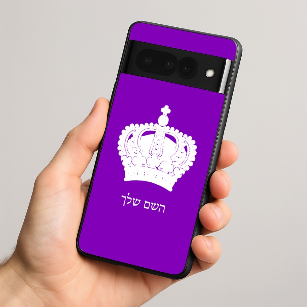 כיסוי בעיצוב אישי עם השם שלך לדגם - Google Pixel 8 Pro 5G בעיצוב כתר מלכותי