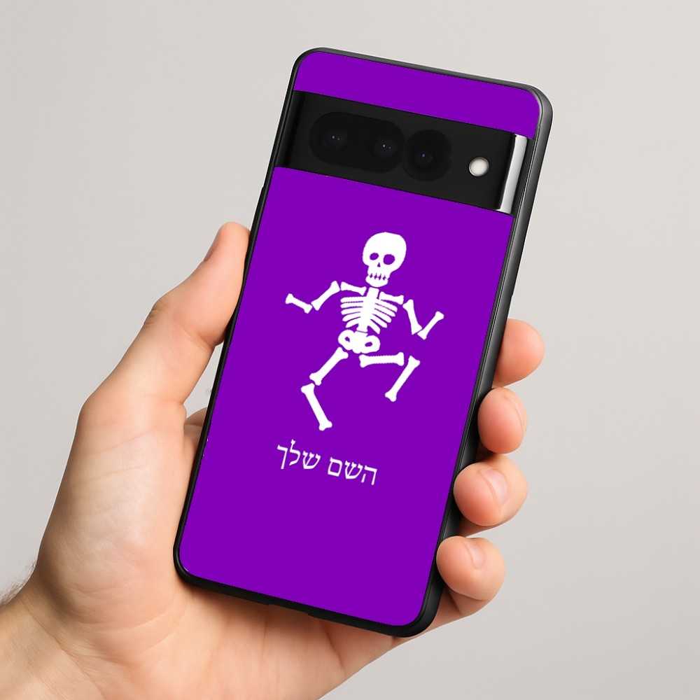 כיסוי בעיצוב אישי עם השם שלך לדגם - Google Pixel 8 Pro 5G בעיצוב סקלטון