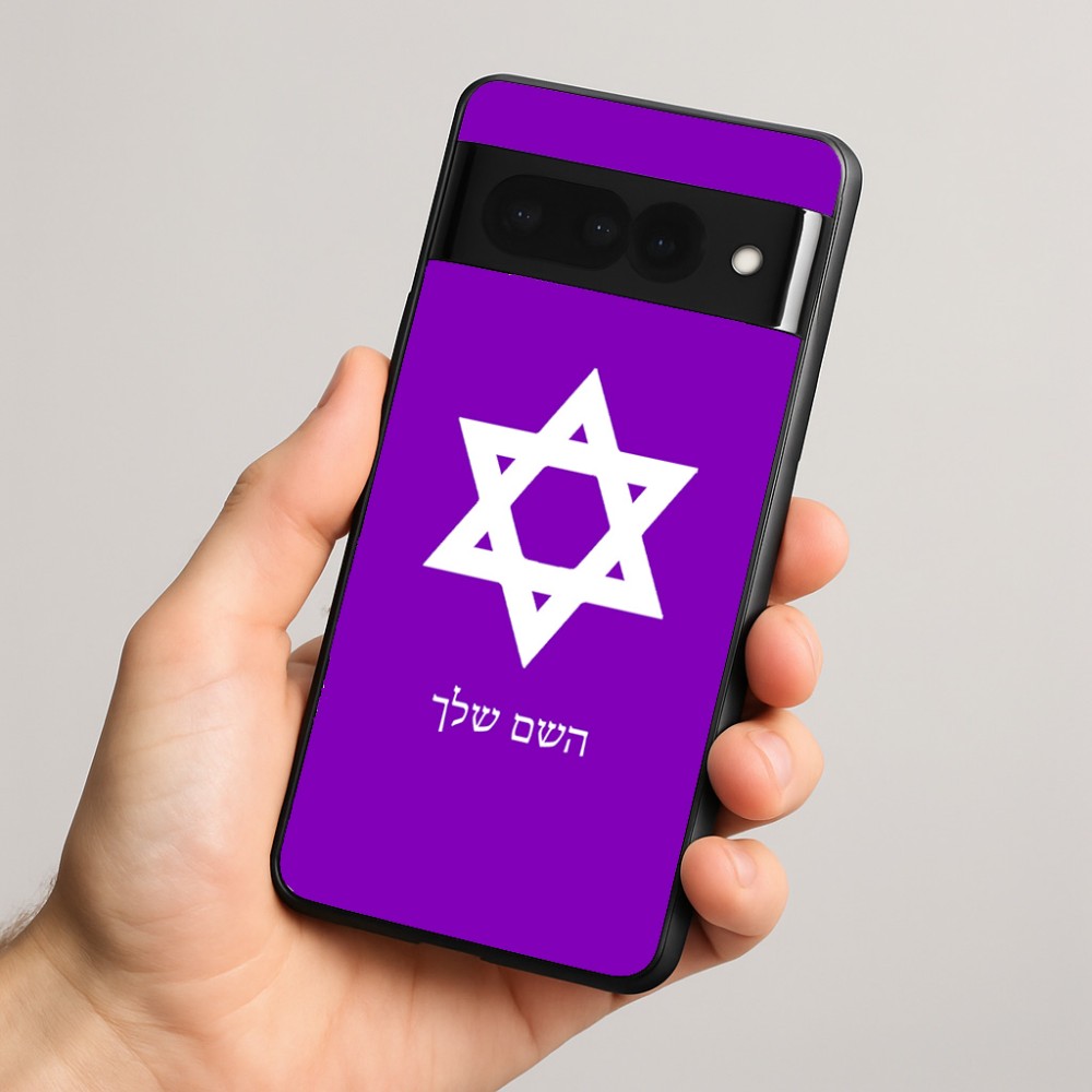 כיסוי בעיצוב אישי עם השם שלך לדגם - Google Pixel 8 Pro 5G בעיצוב מגן דוד - מגן דוד - ישראל