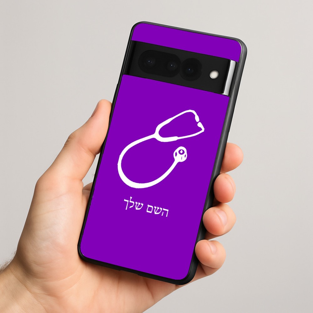 כיסוי בעיצוב אישי עם השם שלך לדגם - Google Pixel 8 Pro 5G בעיצוב סטטוסקופ רופא