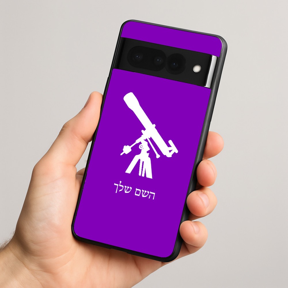 כיסוי בעיצוב אישי עם השם שלך לדגם - Google Pixel 8 Pro 5G בעיצוב טלסקופ