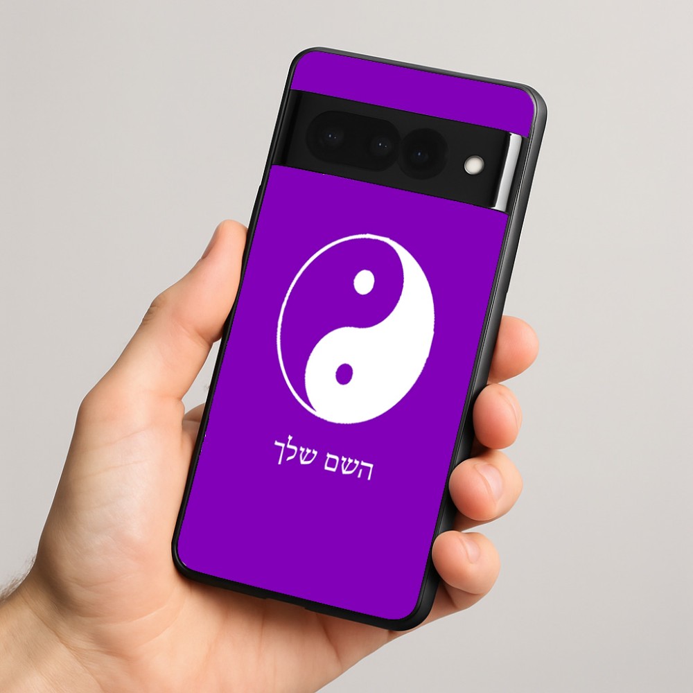 כיסוי בעיצוב אישי עם השם שלך לדגם - Google Pixel 8 Pro 5G בעיצוב סמל יינג יאנג