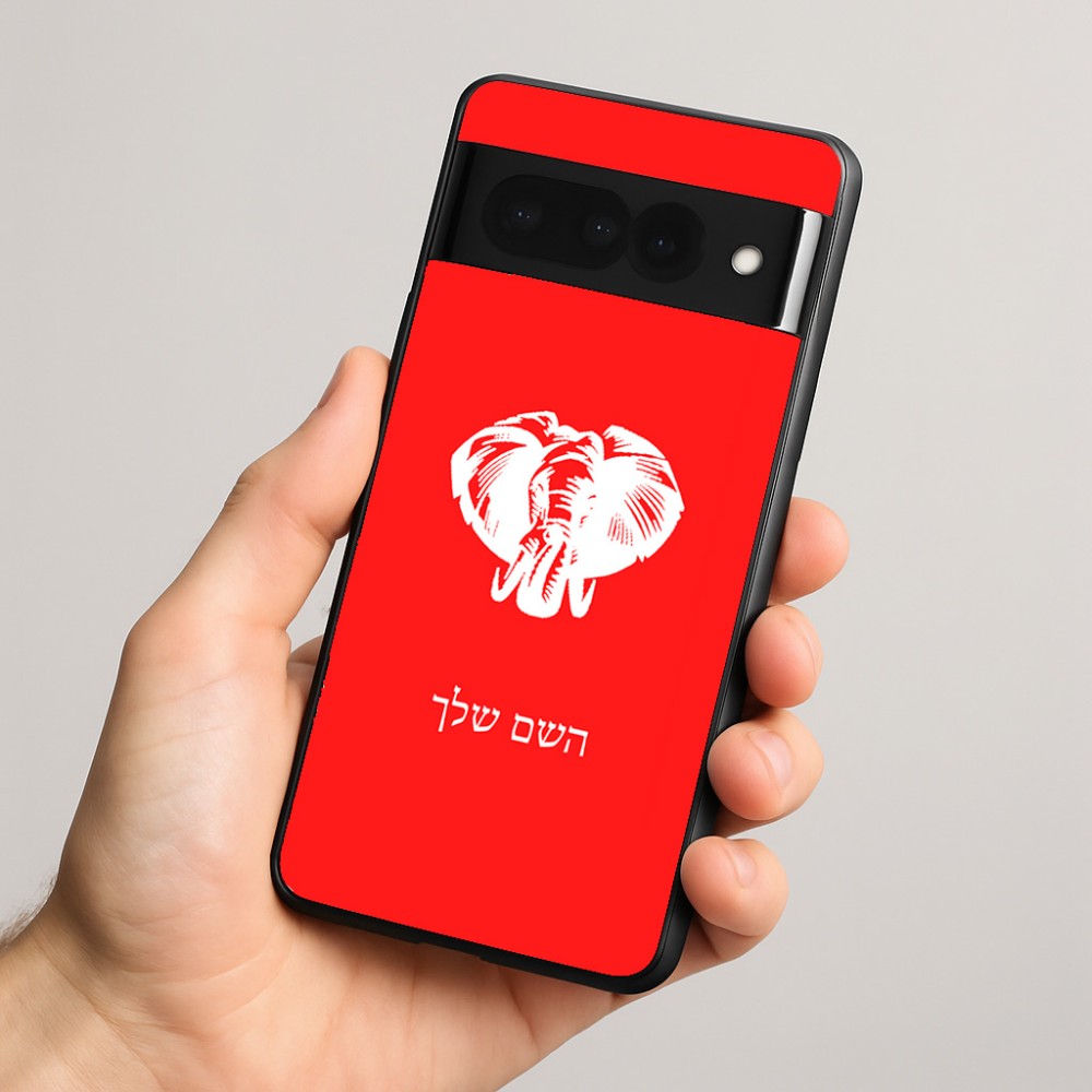 כיסוי בעיצוב אישי עם השם שלך לדגם - Google Pixel 8 Pro 5G בעיצוב ראש פיל