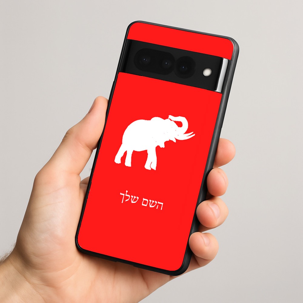כיסוי בעיצוב אישי עם השם שלך לדגם - Google Pixel 8 Pro 5G בעיצוב פיל