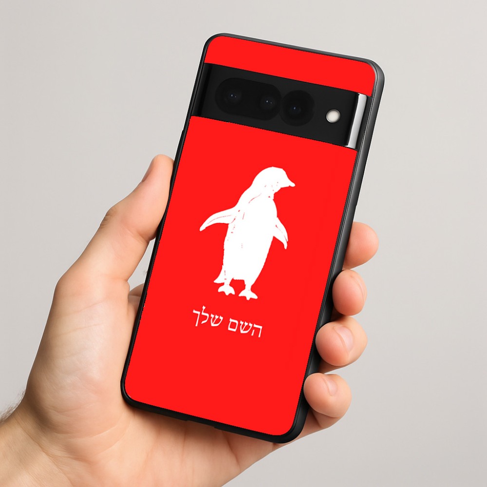 כיסוי בעיצוב אישי עם השם שלך לדגם - Google Pixel 8 Pro 5G בעיצוב פינגווין