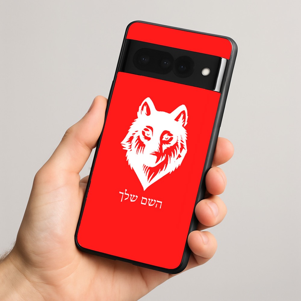 כיסוי בעיצוב אישי עם השם שלך לדגם - Google Pixel 8 Pro 5G בעיצוב זאב